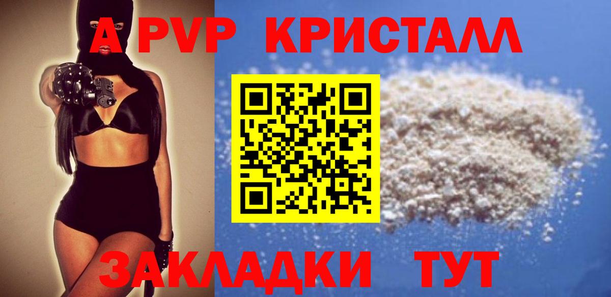 A PVP Соль  что такое наркотик  Кушва  Alfa_PVP СК  Вход с VPN 