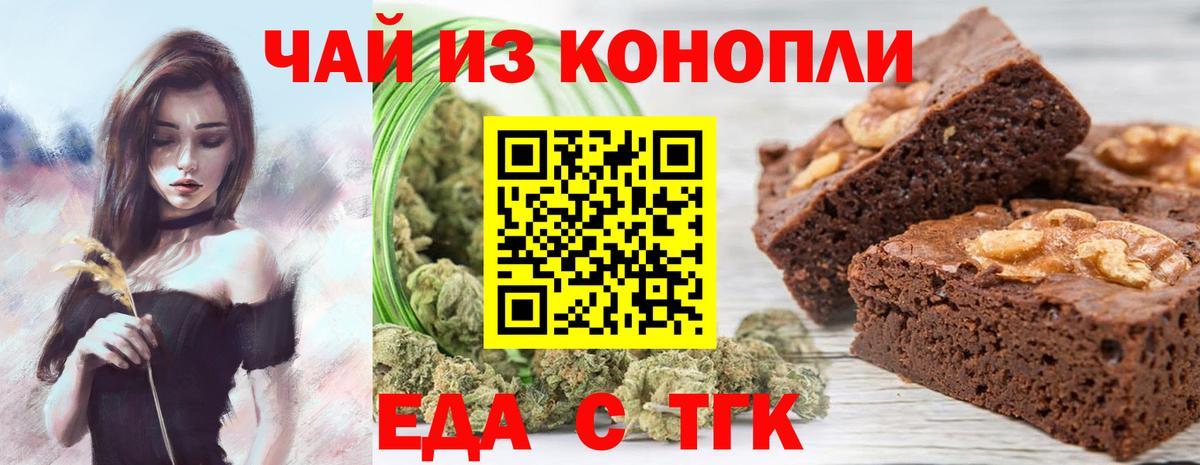Cannafood марихуана Кушва