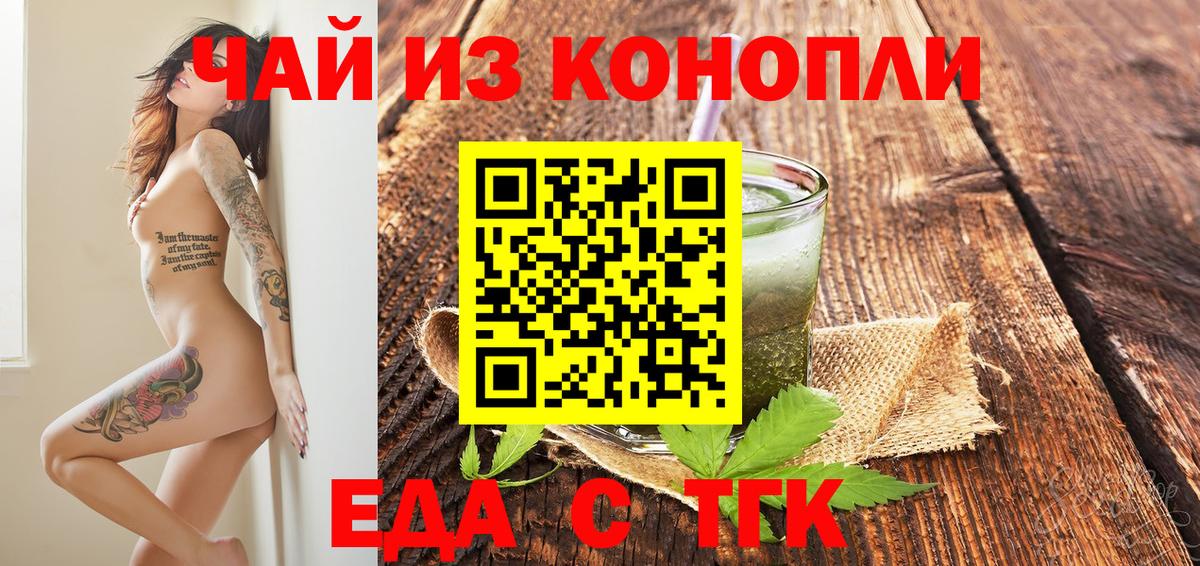 Кушва  Canna-Cookies конопля  Вход с VPN 