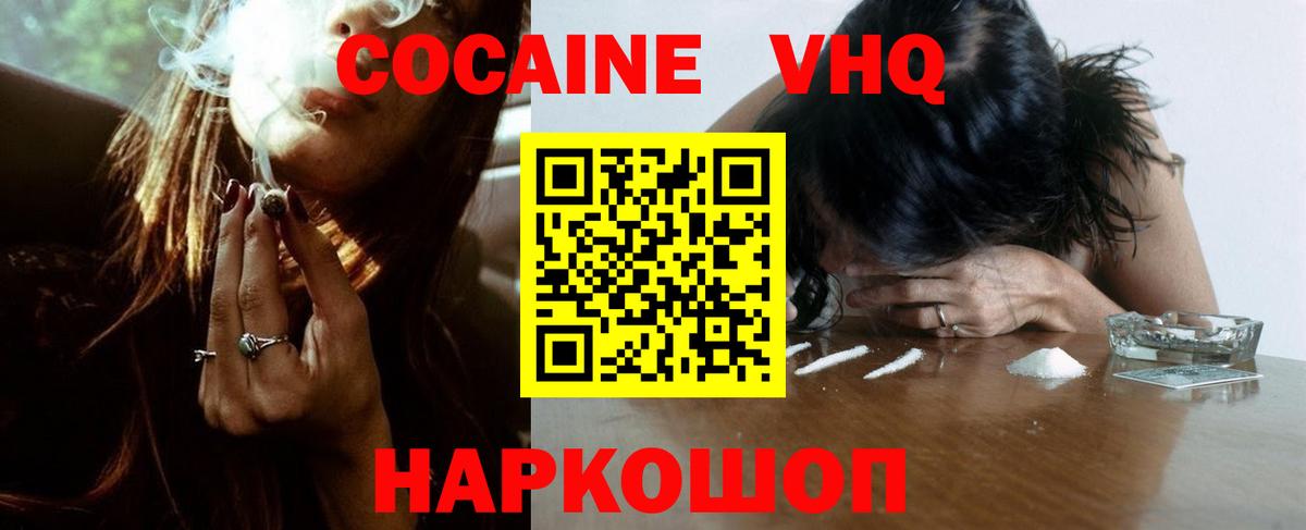 КОКАИН FishScale Кушва