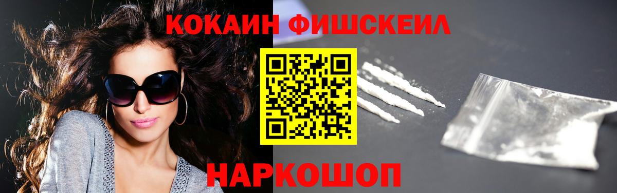 Cocaine  Вход с VPN  Кушва  Кокаин VHQ 