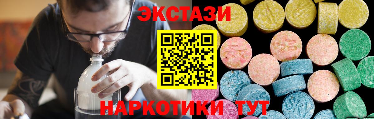 ЭКСТАЗИ 280мг Кушва