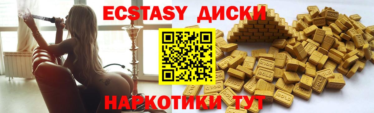 Кушва  Ecstasy 250 мг  наркошоп  Вход с VPN  Экстази 