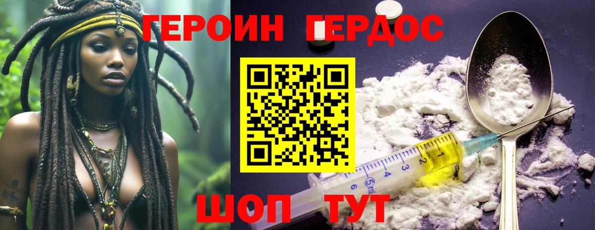 Кушва  Героин  Вход с VPN  ГЕРОИН Афган 