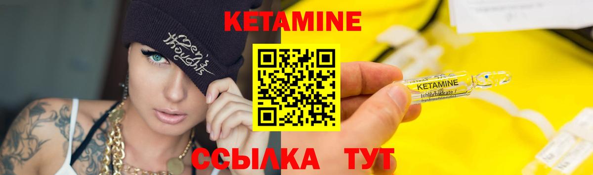 Кетамин ketamine  КЕТАМИН VHQ  Вход с VPN  Кушва 