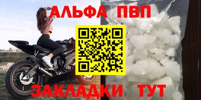 винт Кандалакша