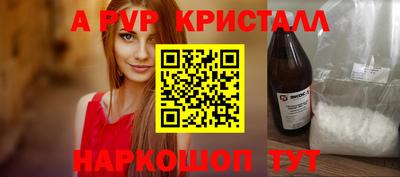 винт Кандалакша