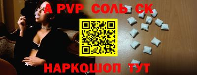 винт Кандалакша