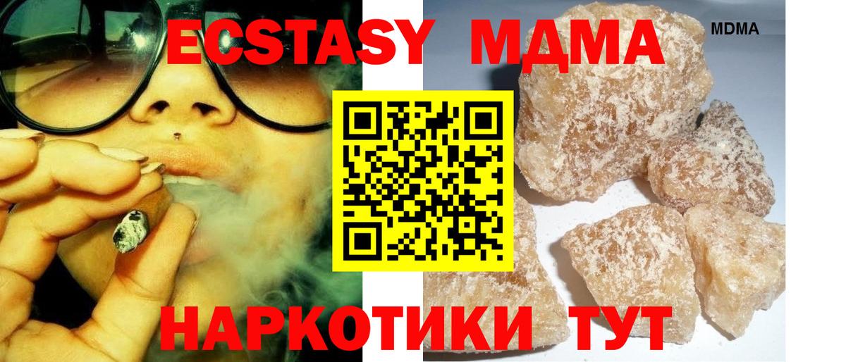 MDMA кристаллы Кушва