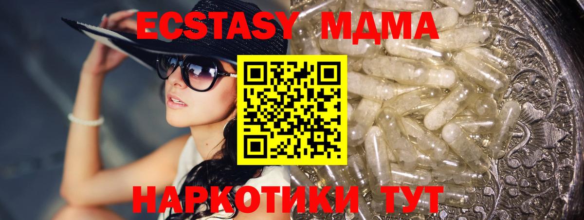 МДМА молли  Вход с VPN  MDMA Molly  Кушва 