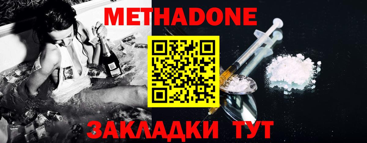 кракен рабочий сайт  МЕТАДОН белоснежный  МЕТАДОН кристалл  Вход с VPN  Кушва 
