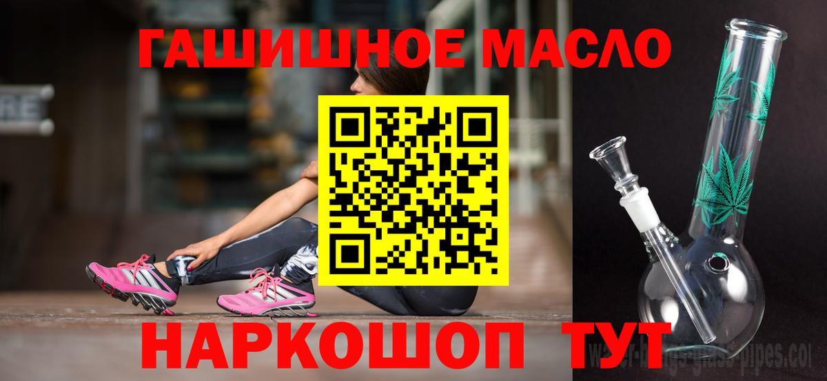 ТГК вейп с тгк  ТГК гашишное масло  Вход с VPN  Кушва 