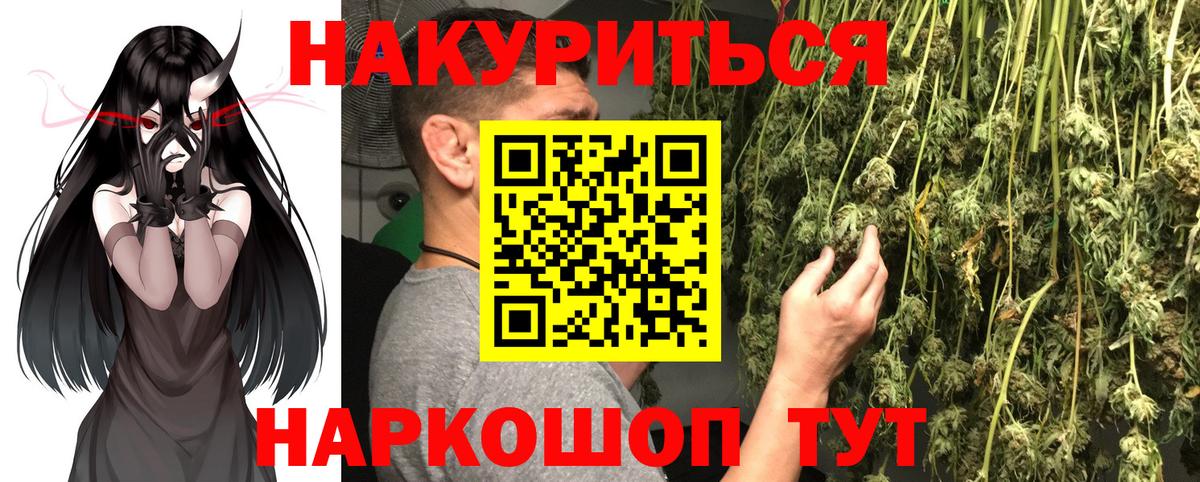 Марихуана Amnesia  МАРИХУАНА индика  Кушва  Бошки Шишки индика  Вход с VPN 